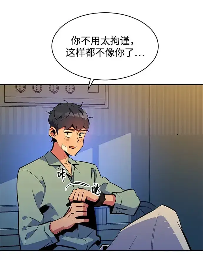 《用分身自动狩猎》[第28话] 决心图55