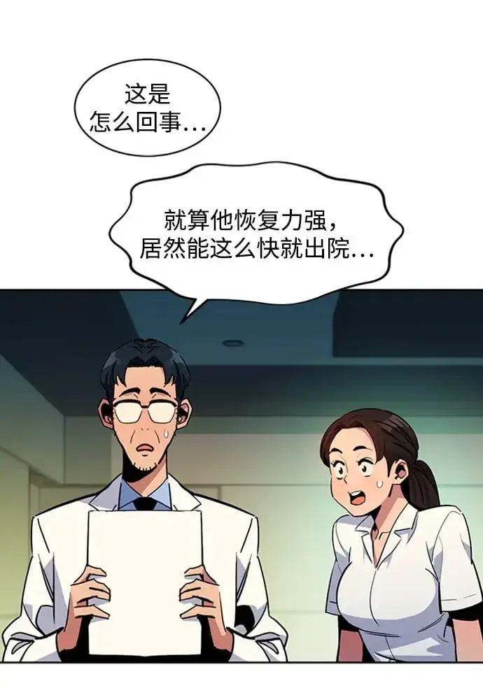 《用分身自动狩猎》[第28话] 决心图62