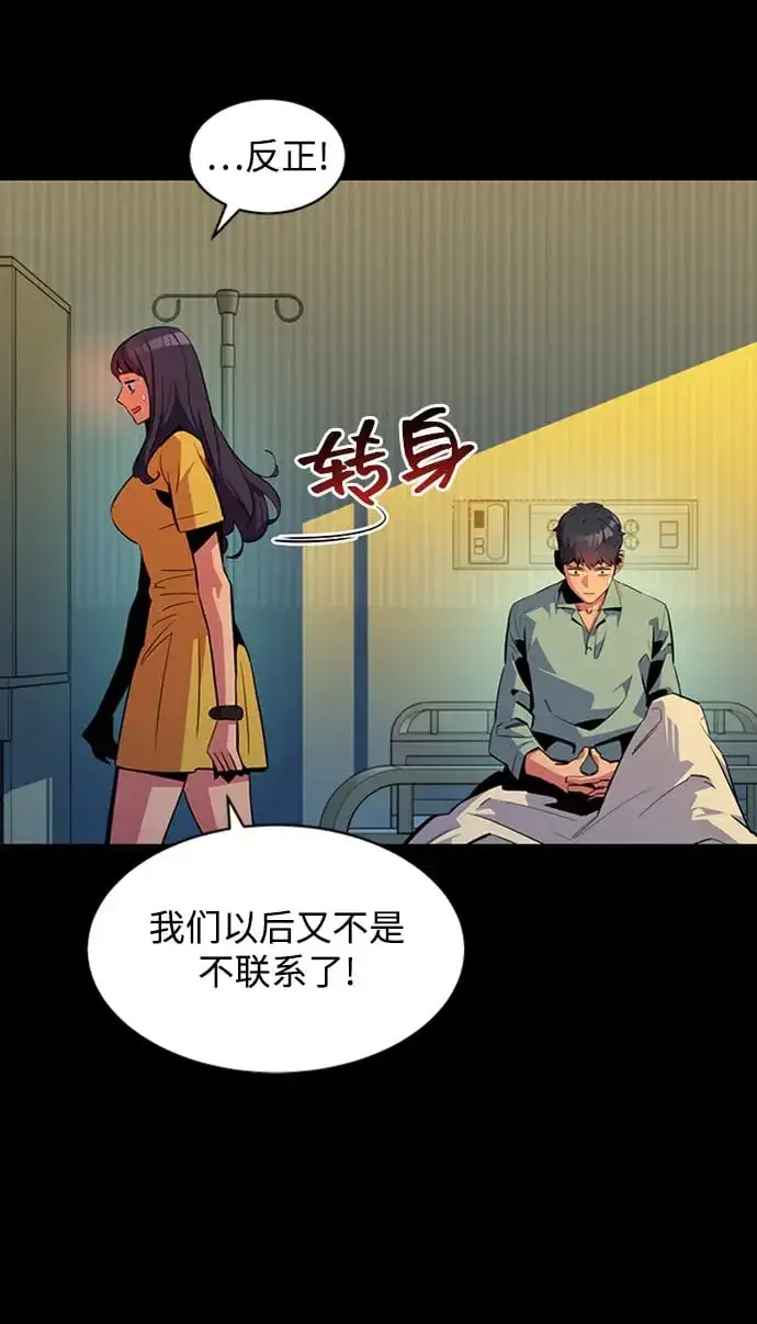 《用分身自动狩猎》[第28话] 决心图72