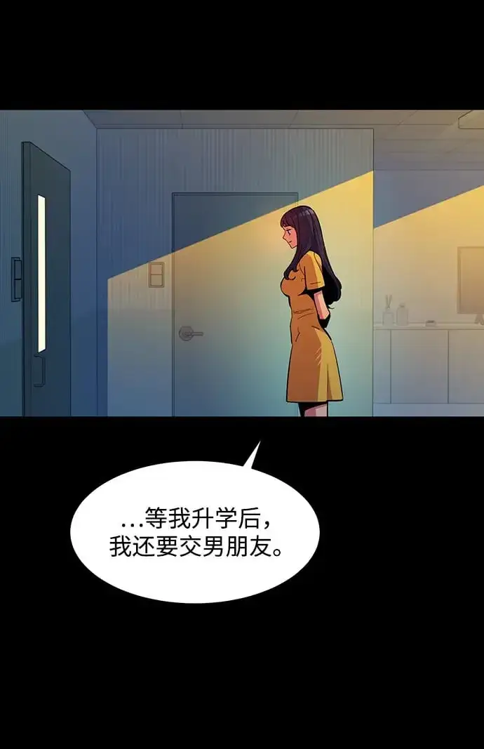《用分身自动狩猎》[第28话] 决心图74
