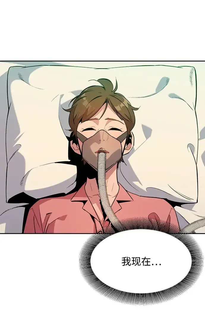 《用分身自动狩猎》[第28话] 决心图79