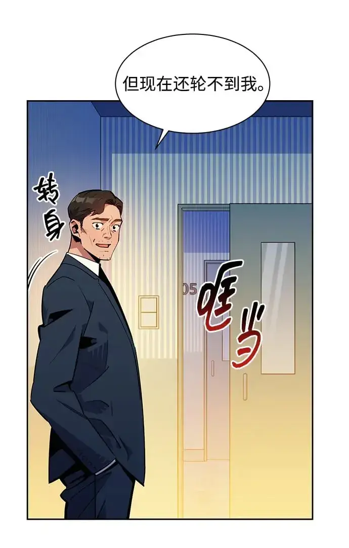 《用分身自动狩猎》[第28话] 决心图8