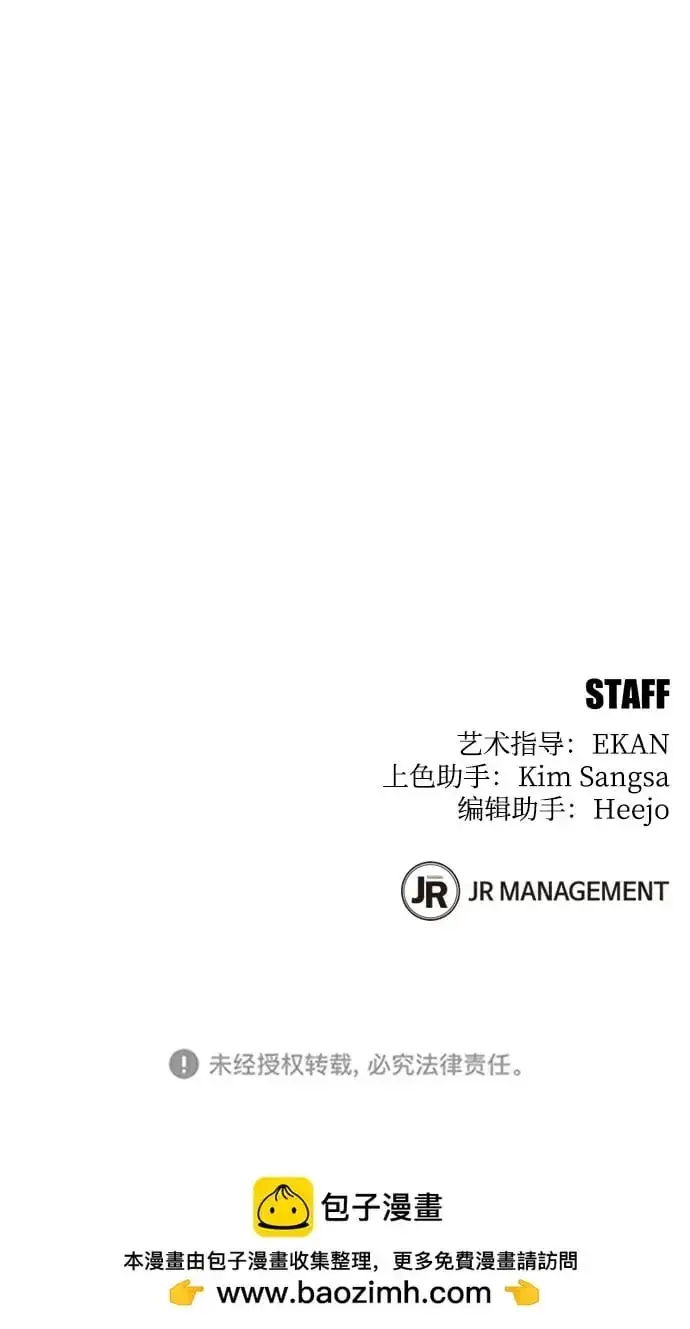 《用分身自动狩猎》[第28话] 决心图98