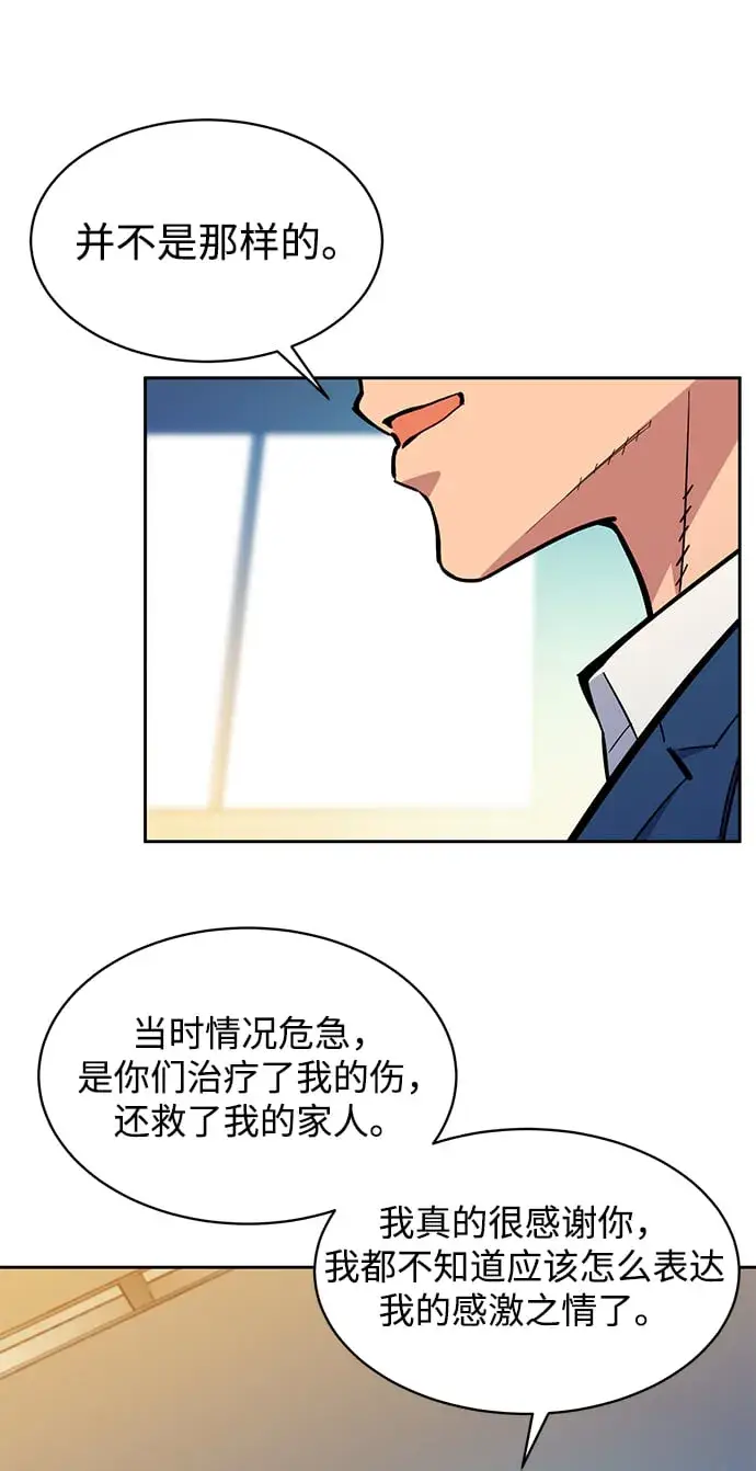《用分身自动狩猎》[第29话] 对练图10