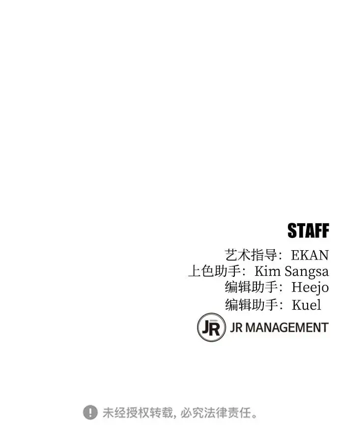 《用分身自动狩猎》[第29话] 对练图107
