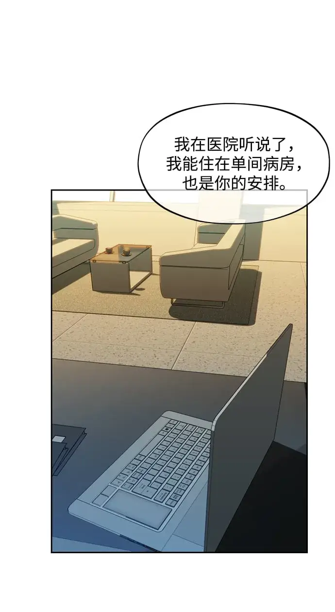 《用分身自动狩猎》[第29话] 对练图13
