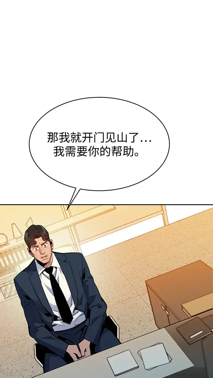 《用分身自动狩猎》[第29话] 对练图22