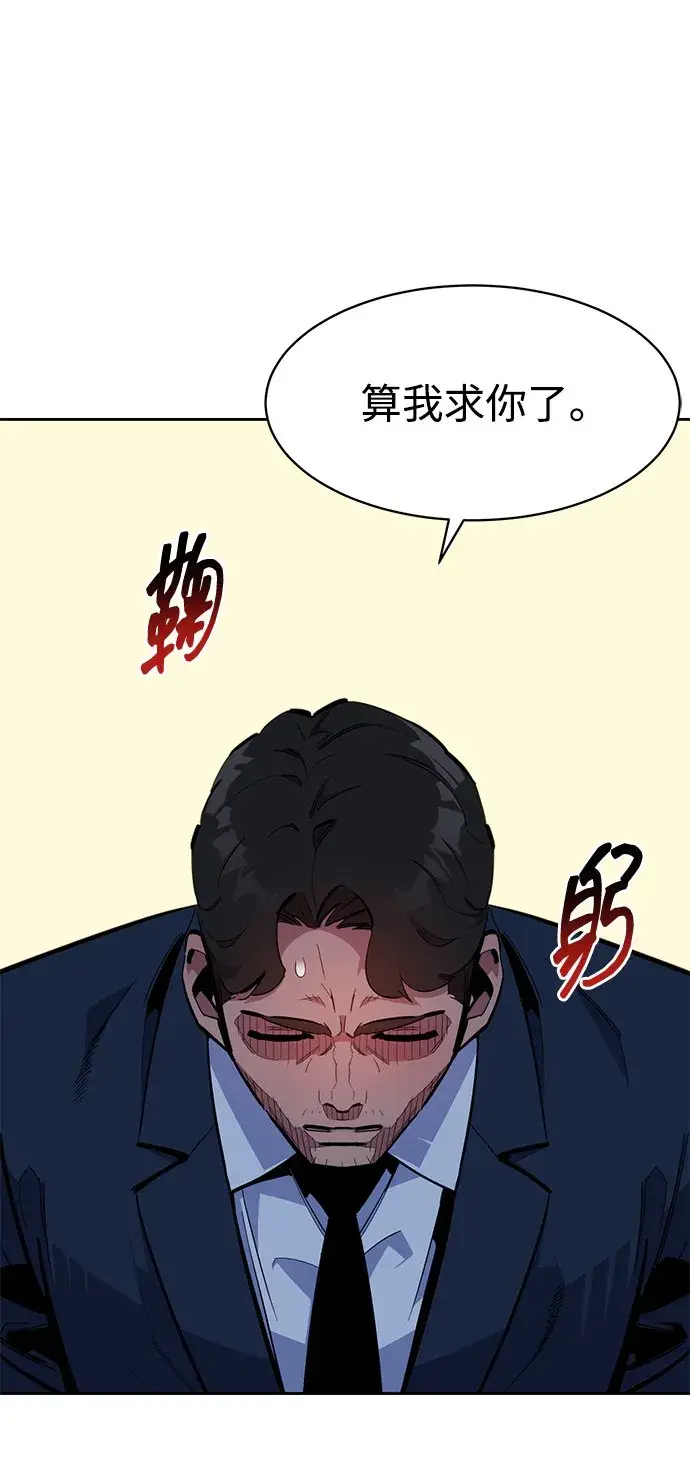 《用分身自动狩猎》[第29话] 对练图25