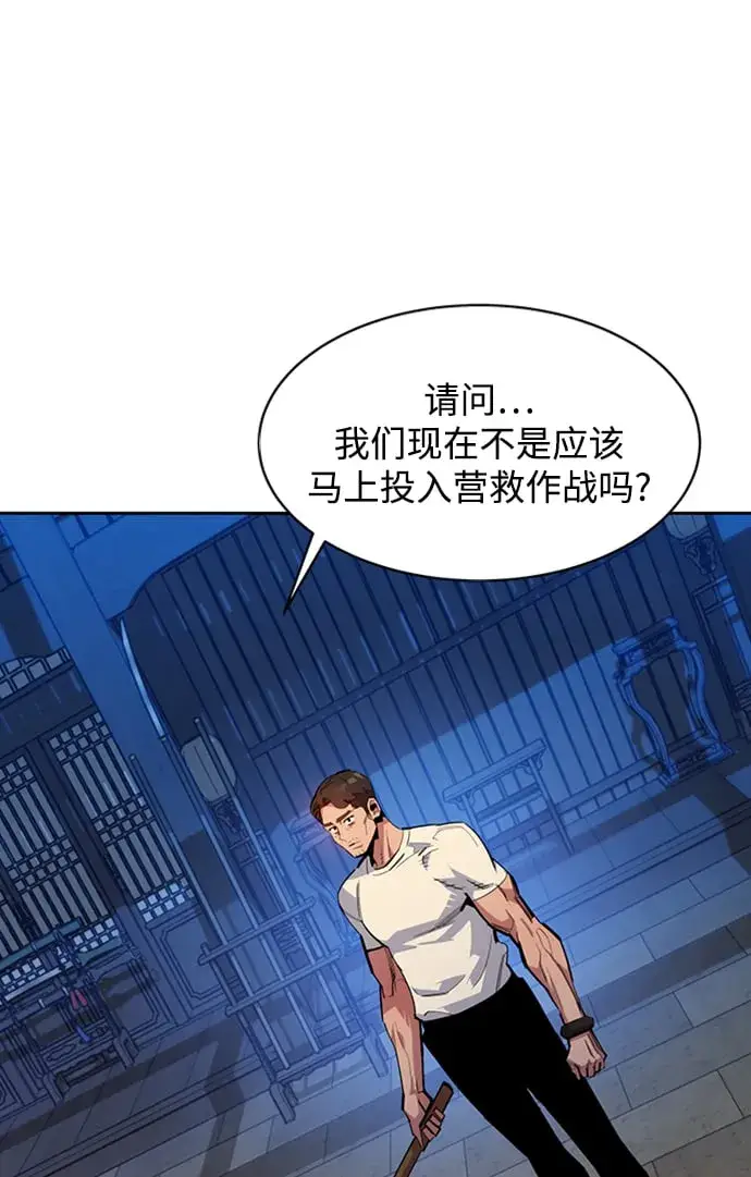《用分身自动狩猎》[第29话] 对练图36