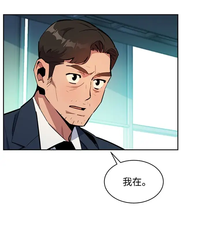 《用分身自动狩猎》[第29话] 对练图4