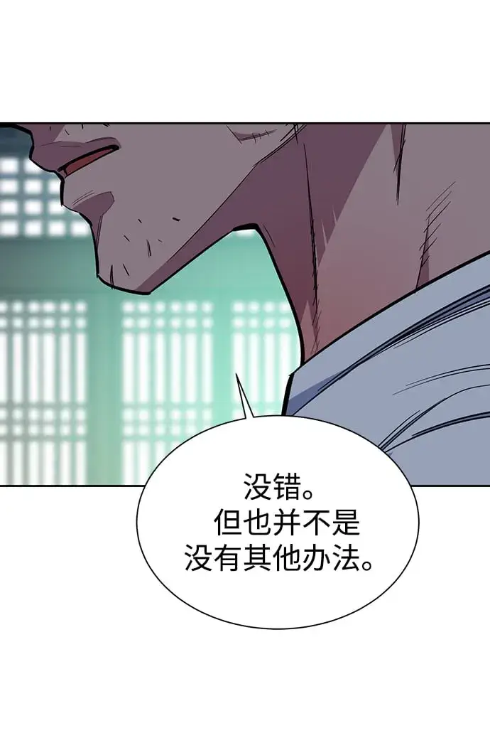 《用分身自动狩猎》[第29话] 对练图41