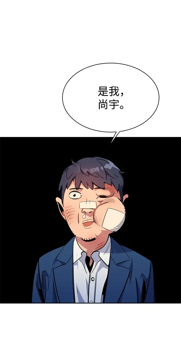 《用分身自动狩猎》[第29话] 对练图57