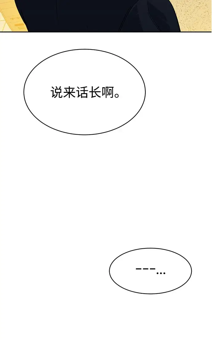 《用分身自动狩猎》[第29话] 对练图60