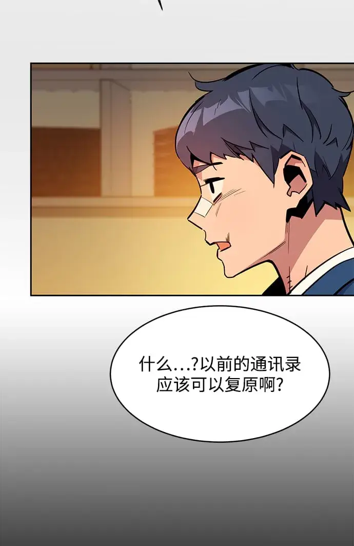 《用分身自动狩猎》[第29话] 对练图67