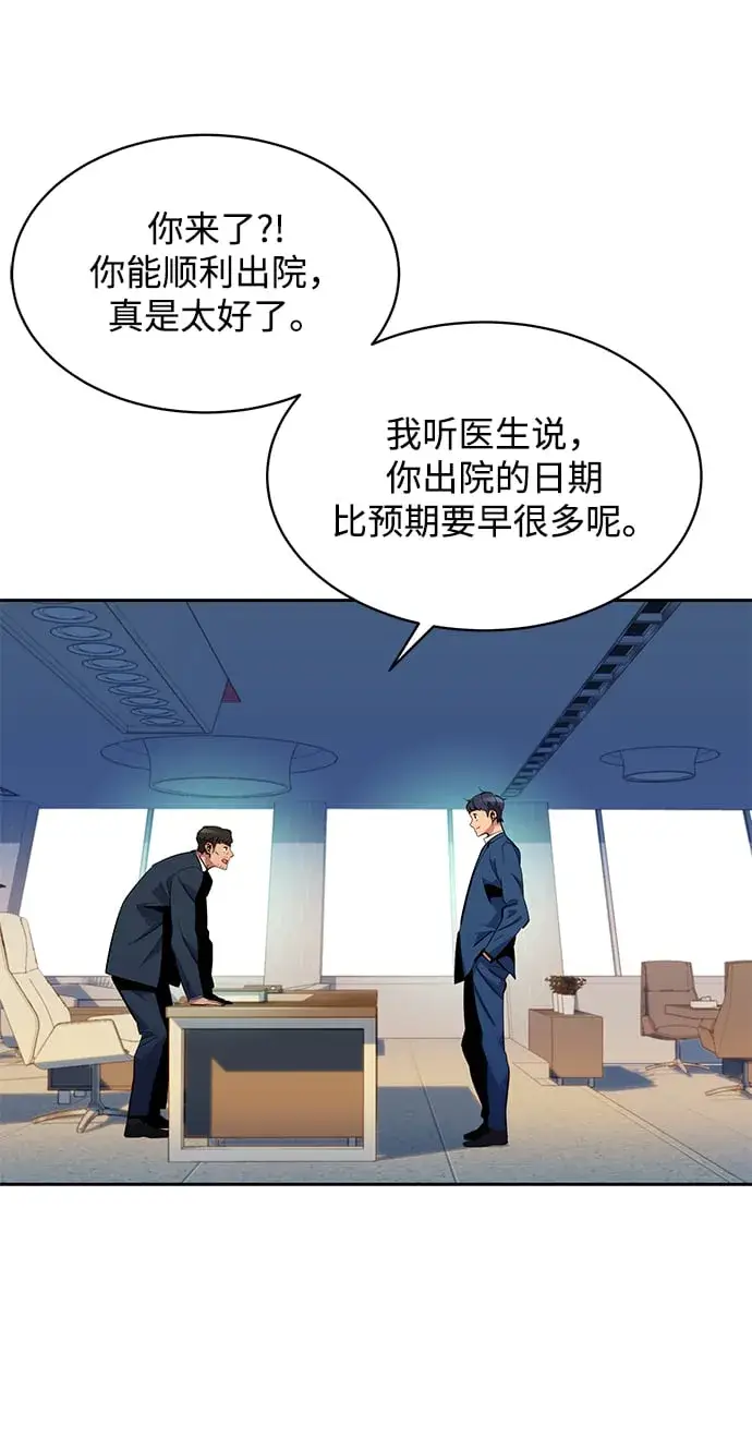《用分身自动狩猎》[第29话] 对练图7