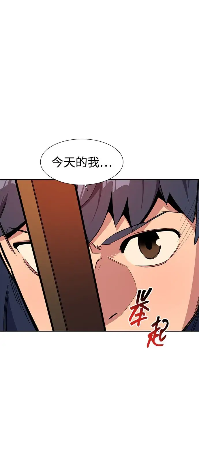 《用分身自动狩猎》[第29话] 对练图83
