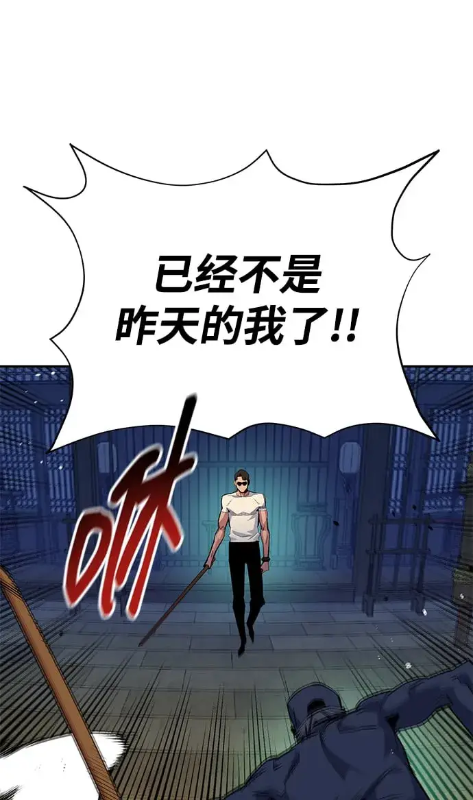 《用分身自动狩猎》[第29话] 对练图84
