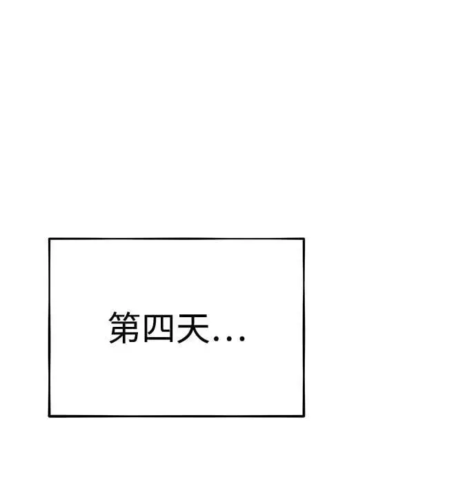 《用分身自动狩猎》[第29话] 对练图89