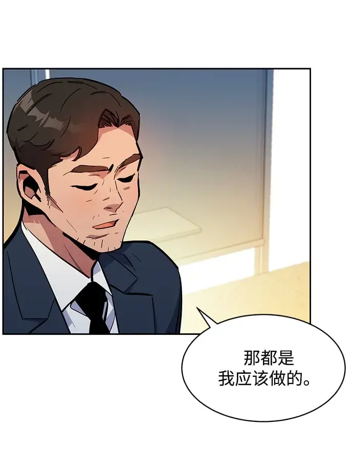 《用分身自动狩猎》[第29话] 对练图9