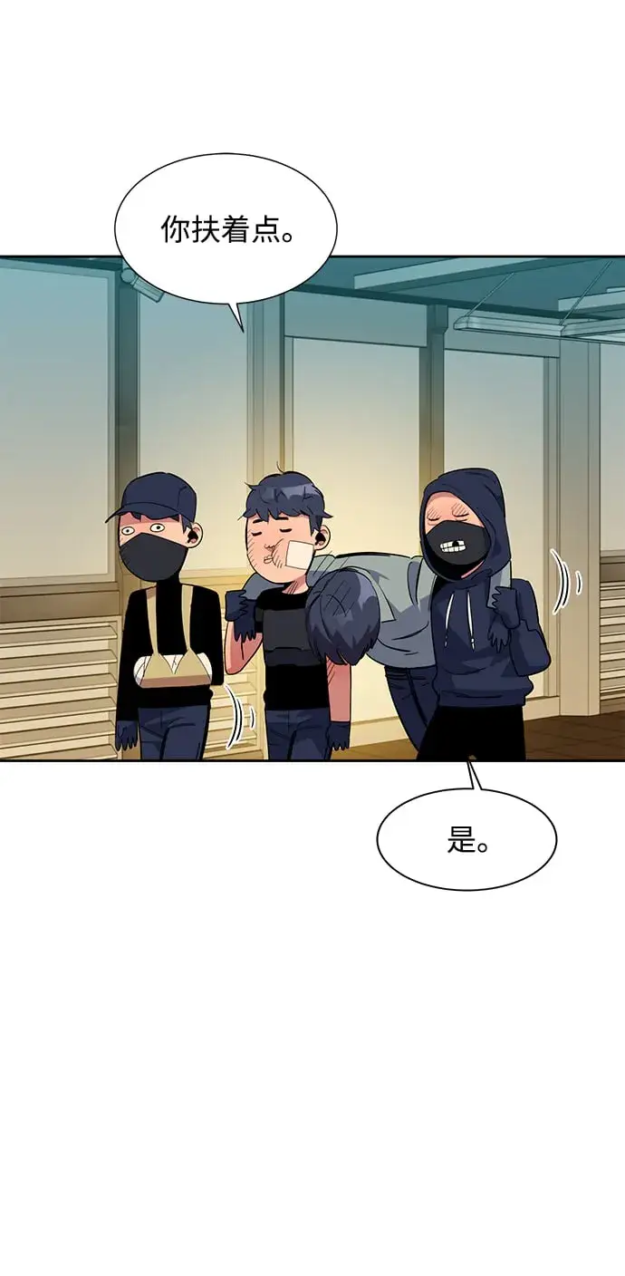 《用分身自动狩猎》[第29话] 对练图91