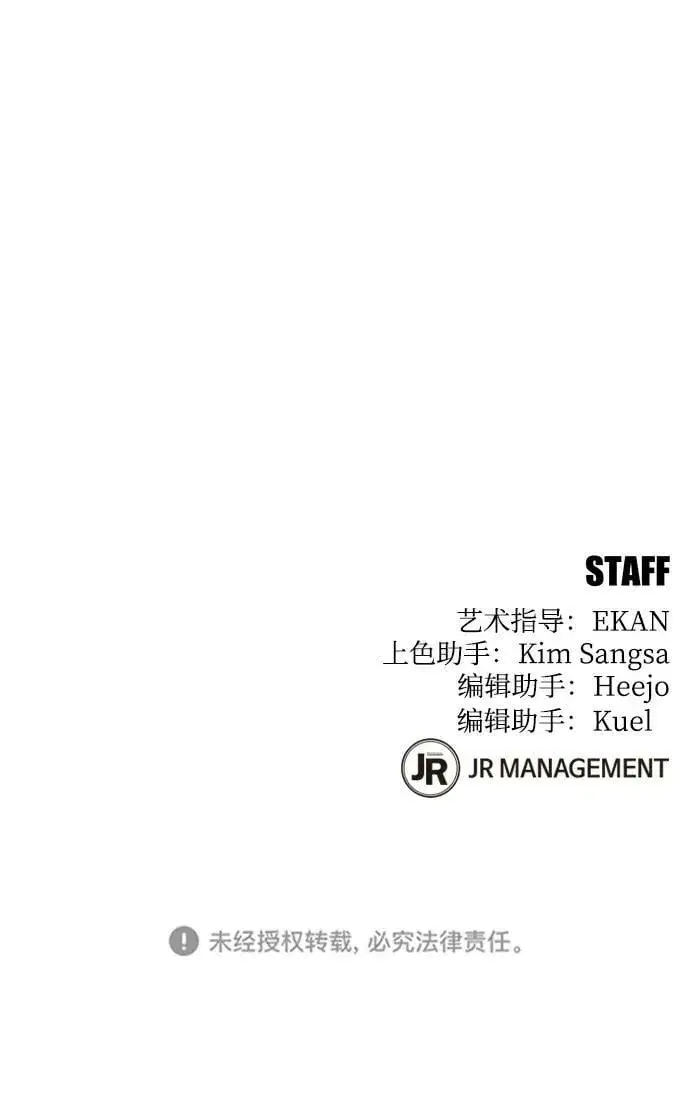 《用分身自动狩猎》[第30话] 6个月后图103