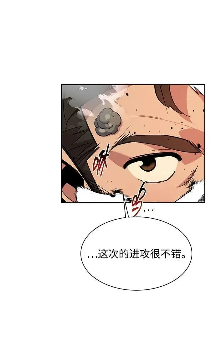 《用分身自动狩猎》[第30话] 6个月后图27