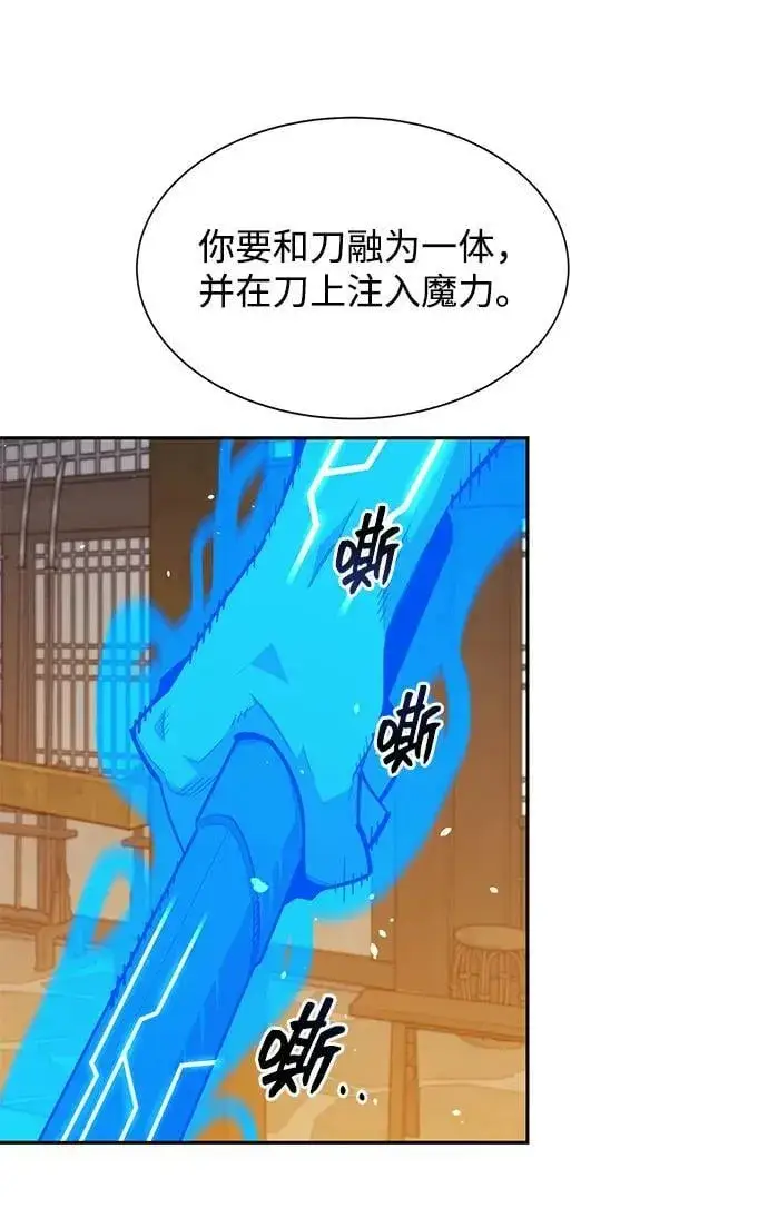 《用分身自动狩猎》[第30话] 6个月后图32