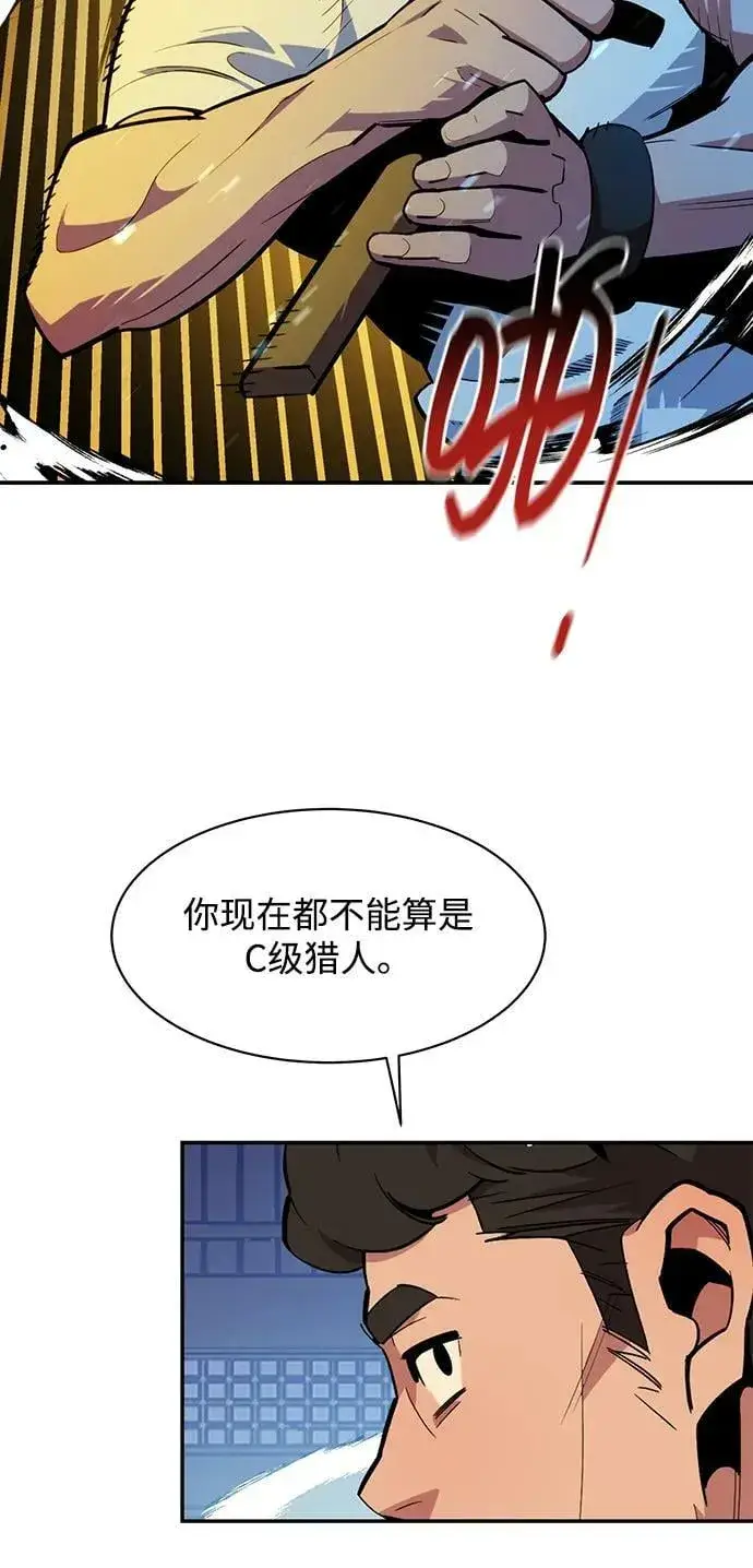 《用分身自动狩猎》[第30话] 6个月后图39