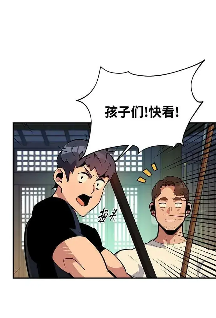 《用分身自动狩猎》[第30话] 6个月后图44