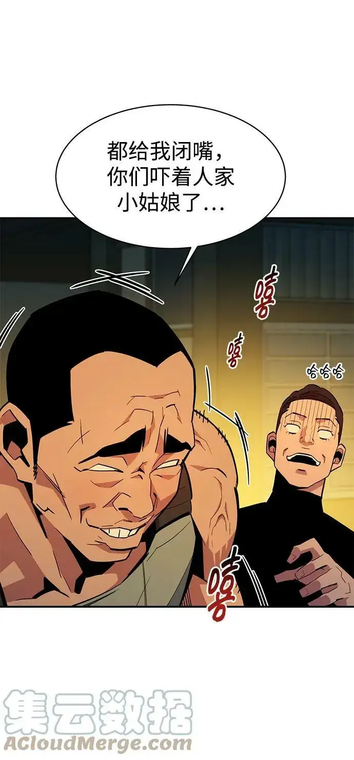 《用分身自动狩猎》[第30话] 6个月后图85