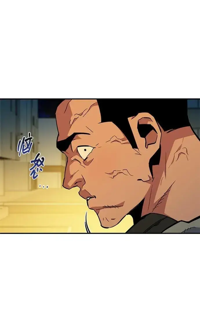 《用分身自动狩猎》[第30话] 6个月后图87
