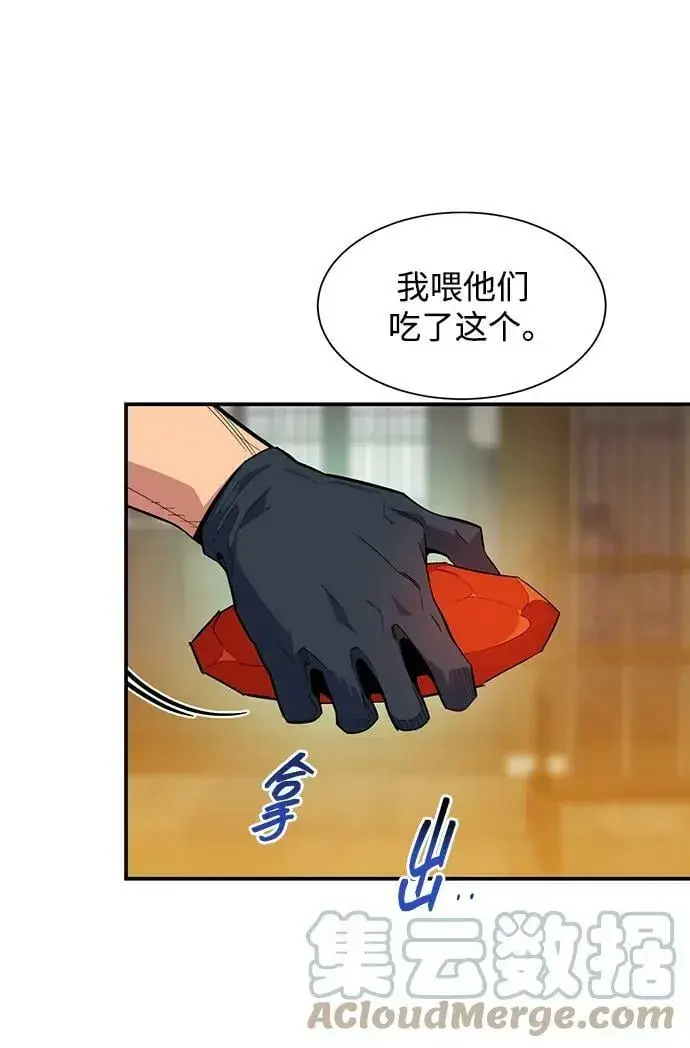 《用分身自动狩猎》[第30话] 6个月后图9