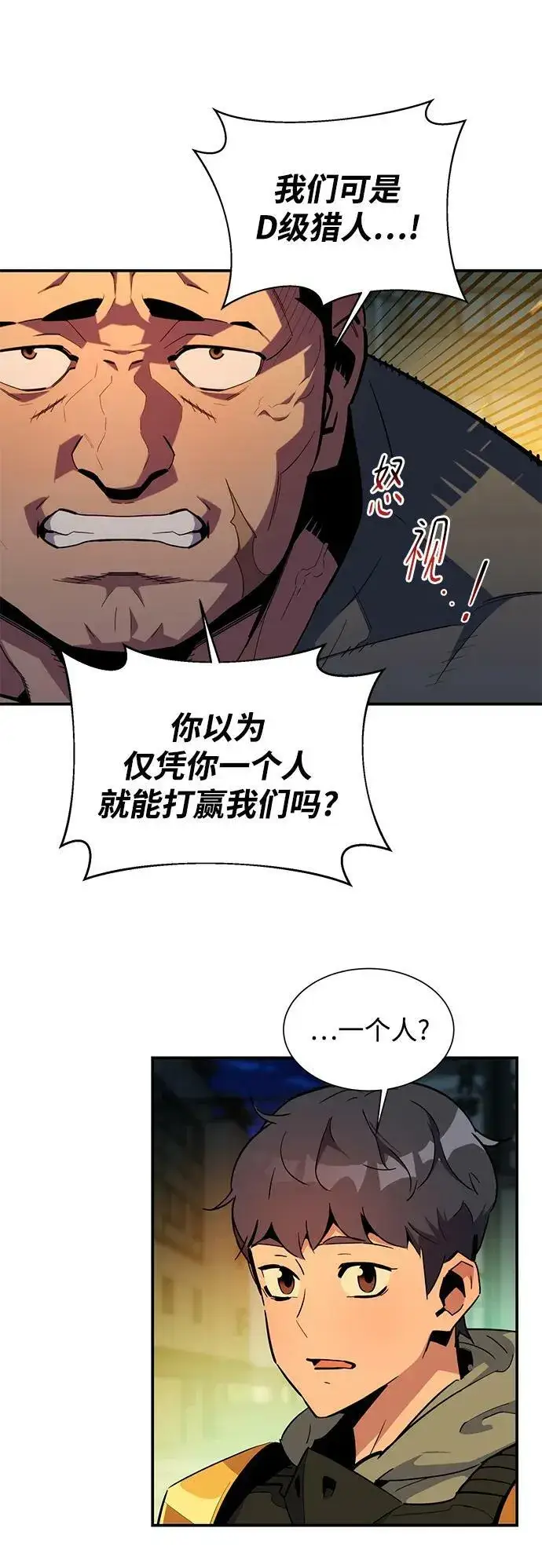 《用分身自动狩猎》[第31话] 新舍区幽灵站（1）图11