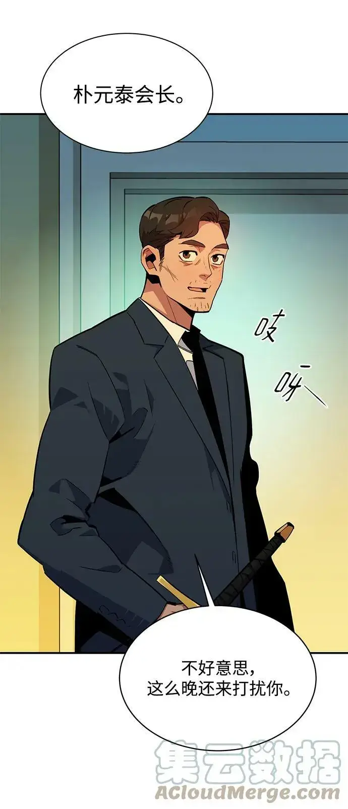 《用分身自动狩猎》[第31话] 新舍区幽灵站（1）图19