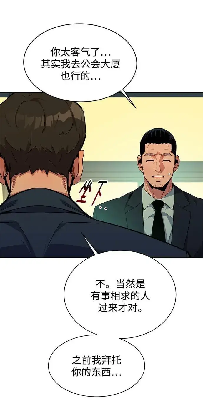 《用分身自动狩猎》[第31话] 新舍区幽灵站（1）图20