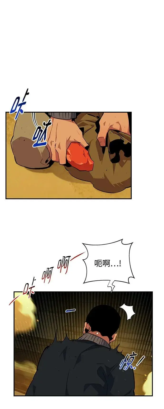 《用分身自动狩猎》[第31话] 新舍区幽灵站（1）图44