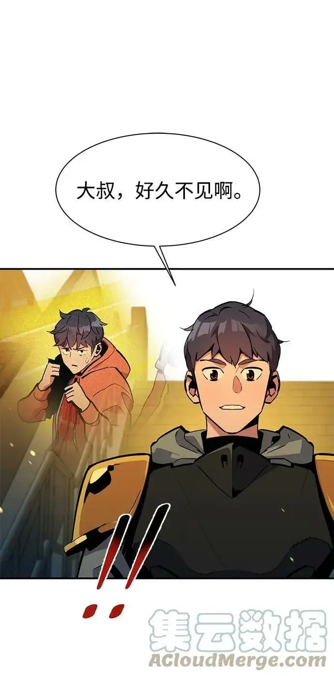 《用分身自动狩猎》[第31话] 新舍区幽灵站（1）图52