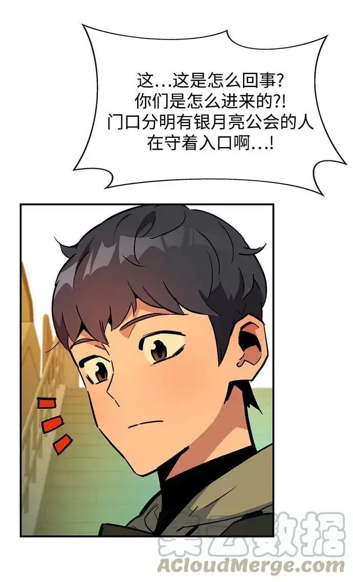 《用分身自动狩猎》[第31话] 新舍区幽灵站（1）图55
