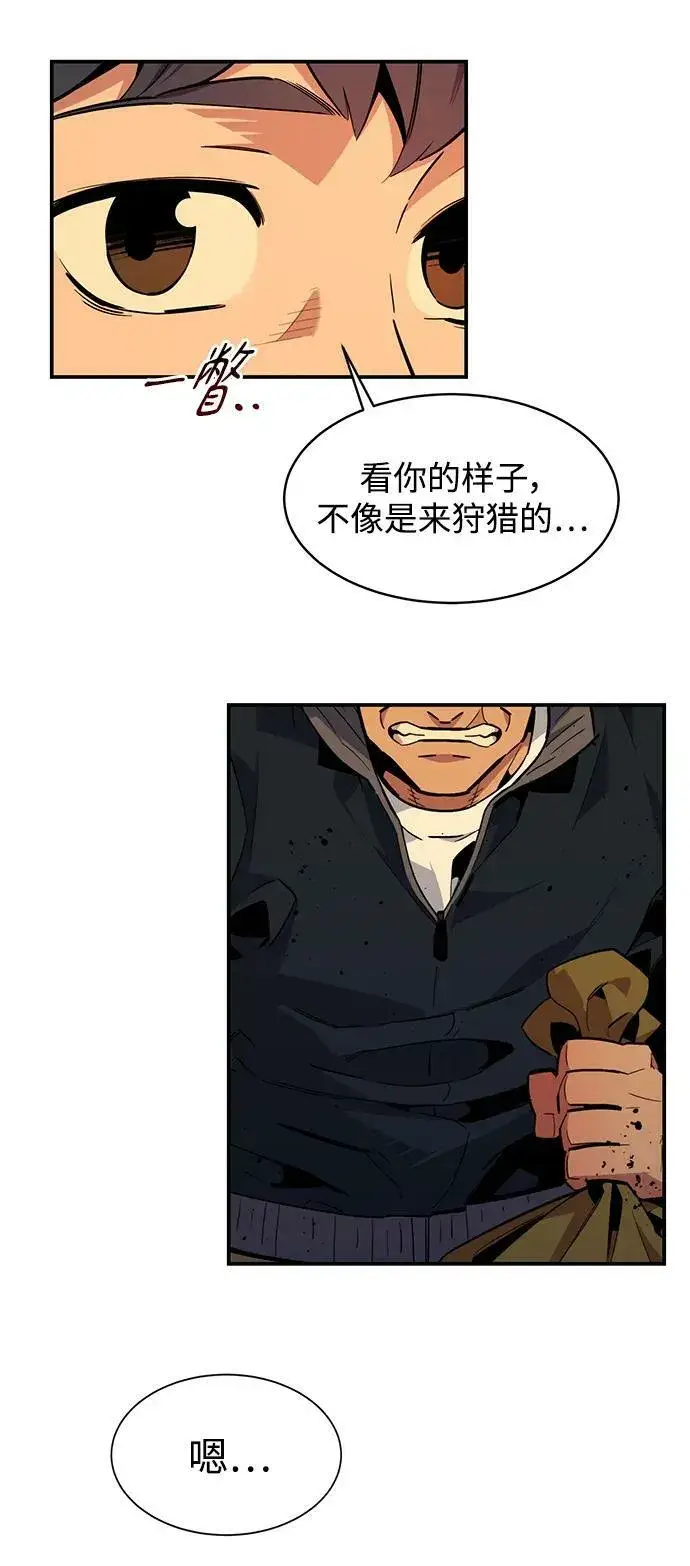 《用分身自动狩猎》[第31话] 新舍区幽灵站（1）图57