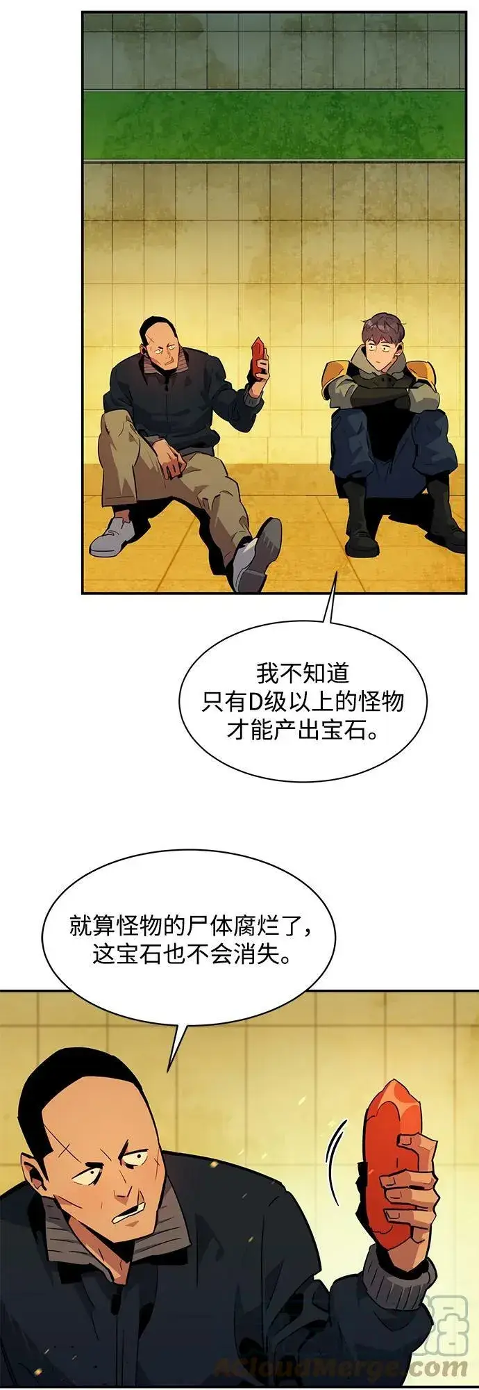 《用分身自动狩猎》[第31话] 新舍区幽灵站（1）图64