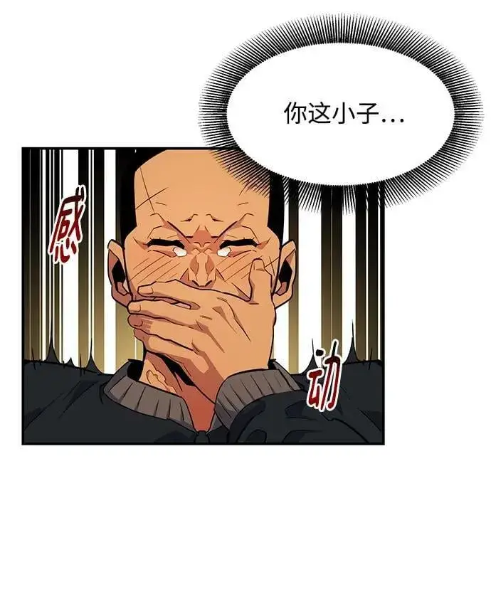《用分身自动狩猎》[第31话] 新舍区幽灵站（1）图75
