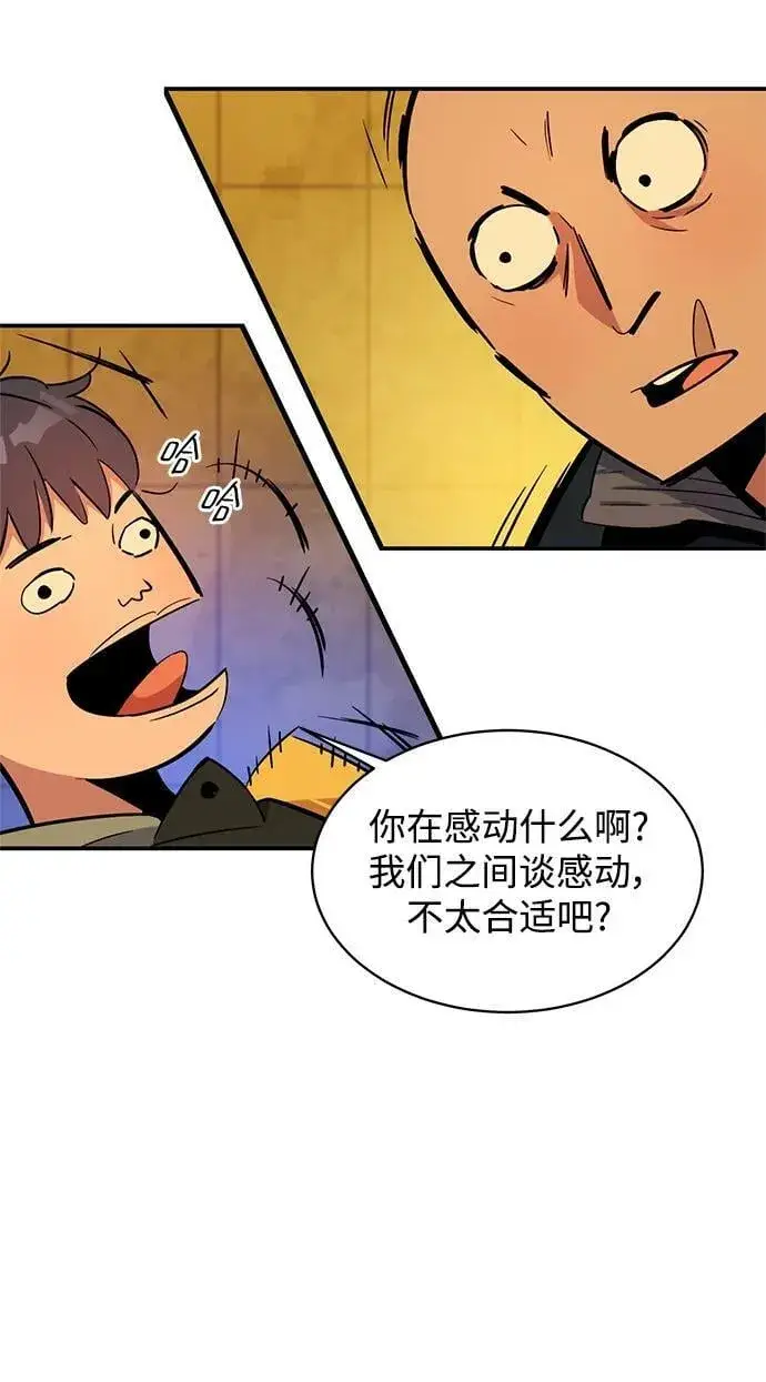 《用分身自动狩猎》[第31话] 新舍区幽灵站（1）图77