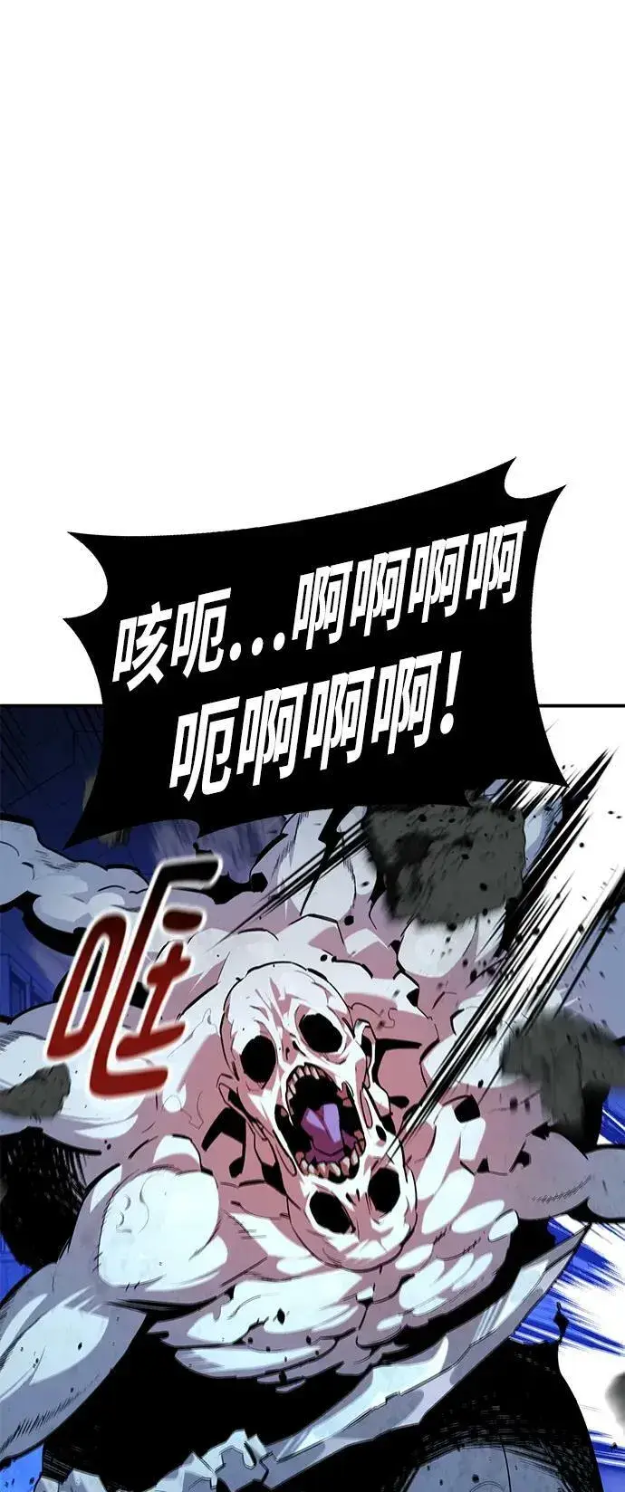 《用分身自动狩猎》[第31话] 新舍区幽灵站（1）图84