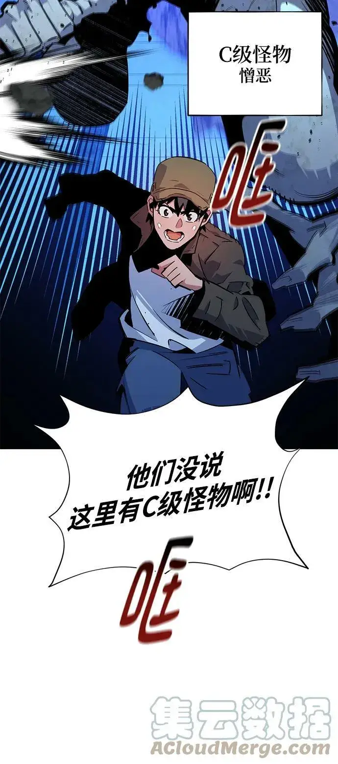 《用分身自动狩猎》[第31话] 新舍区幽灵站（1）图85
