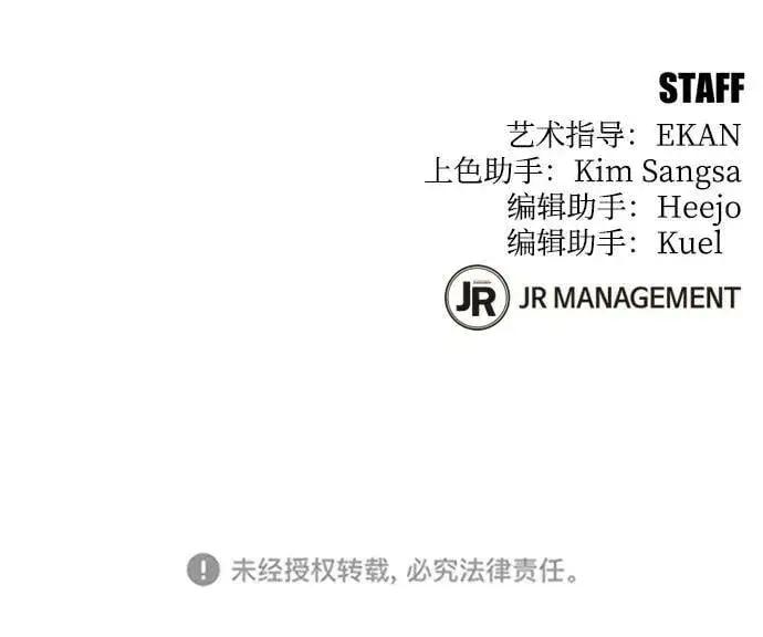《用分身自动狩猎》[第31话] 新舍区幽灵站（1）图87