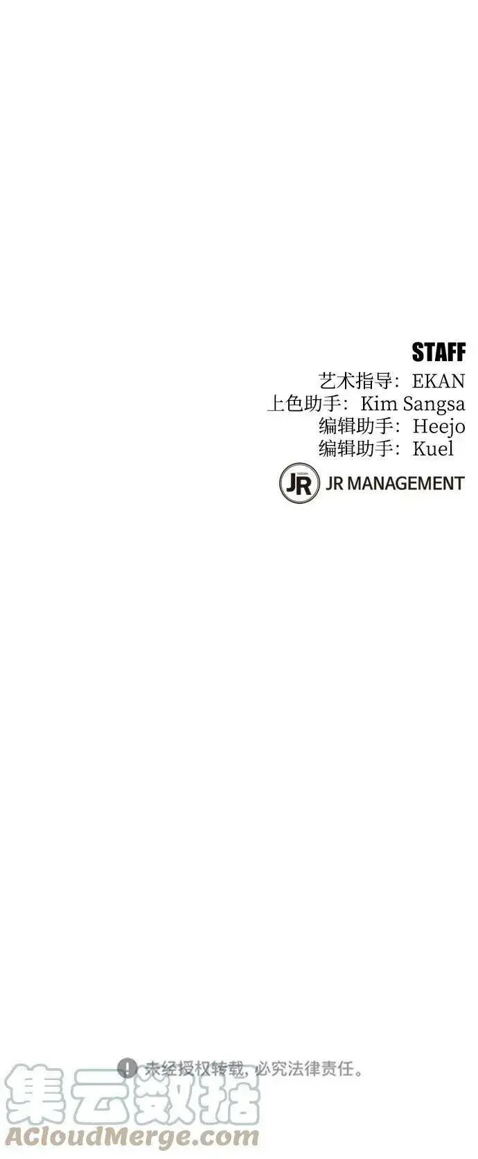 《用分身自动狩猎》[第32话] 新舍区幽灵站（2）图109