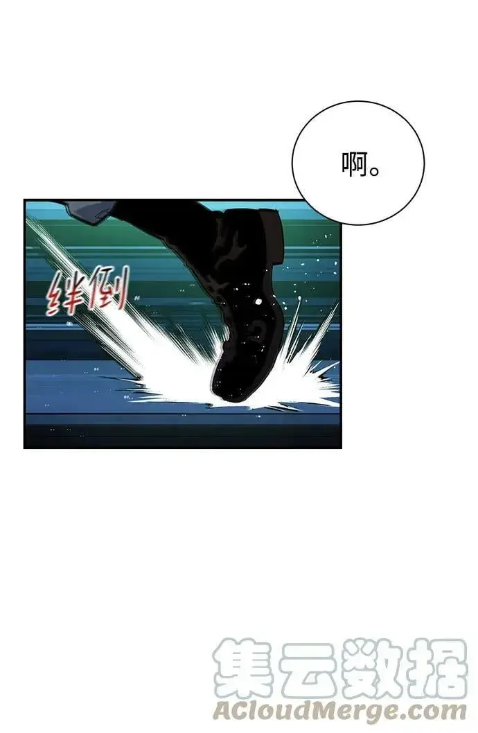 《用分身自动狩猎》[第32话] 新舍区幽灵站（2）图13