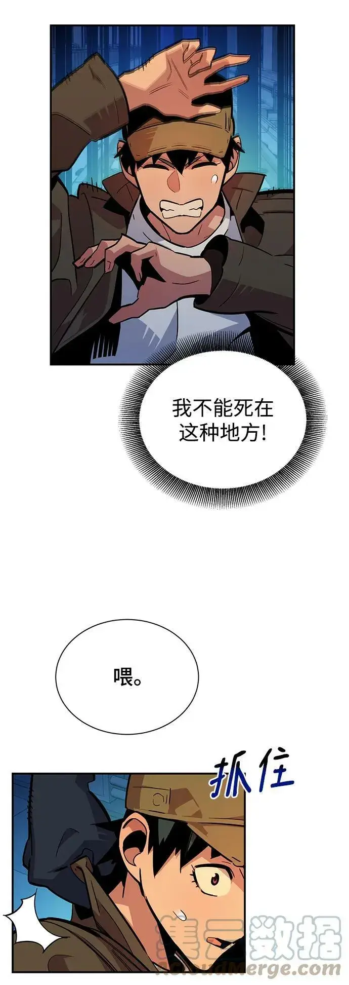 《用分身自动狩猎》[第32话] 新舍区幽灵站（2）图17
