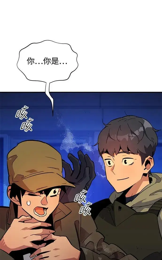 《用分身自动狩猎》[第32话] 新舍区幽灵站（2）图19
