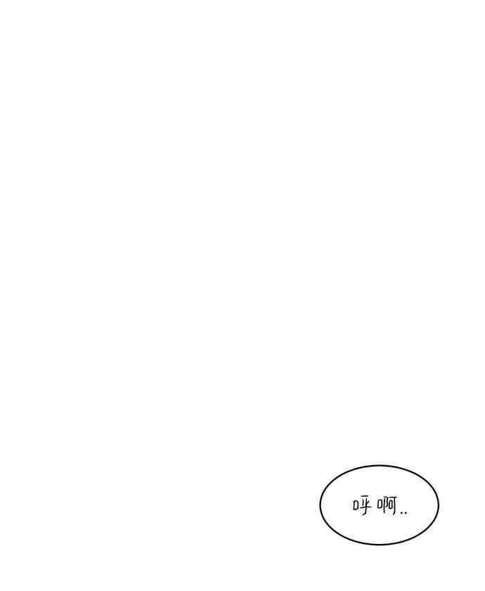 《用分身自动狩猎》[第32话] 新舍区幽灵站（2）图2